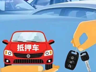 清涧不押车贷款怎么贷?清涧不押车哪里可以办理?